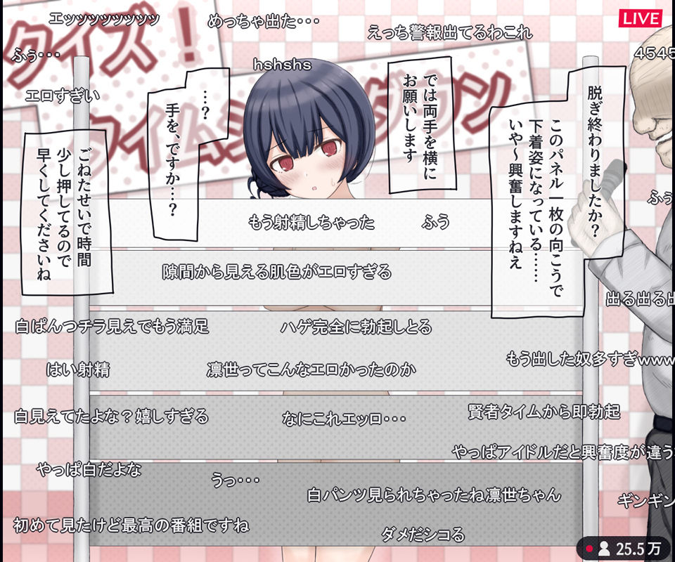 生放送のエロクイズバラエティに出演するアイドルの話【輪々処】エロ同人 生放送のエロクイズバラエティに出演するアイドルの話【輪々処】エロ同人 | 無料エロ漫画大全R18