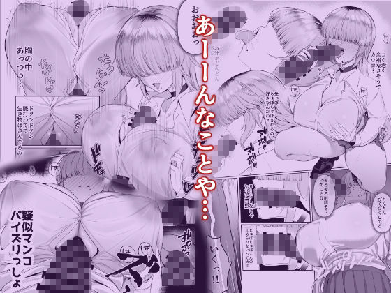 あたしがヒロインで良いんですか?【ぽこたて】エロ同人 あたしがヒロインで良いんですか?【ぽこたて】エロ同人 | 無料エロ漫画大全R18