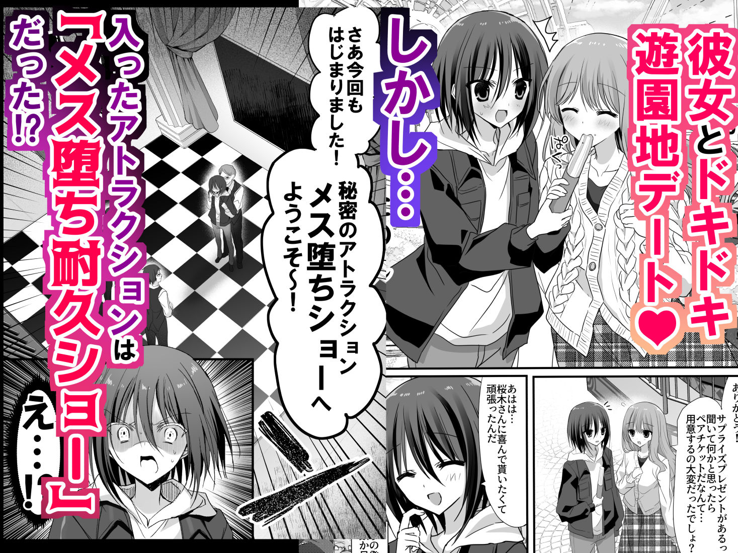 彼女の前で!メス堕ち耐久ショー【藤河(トウガ)】エロ同人 彼女の前で!メス堕ち耐久ショー【藤河(トウガ)】エロ同人 | 無料エロ漫画大全R18