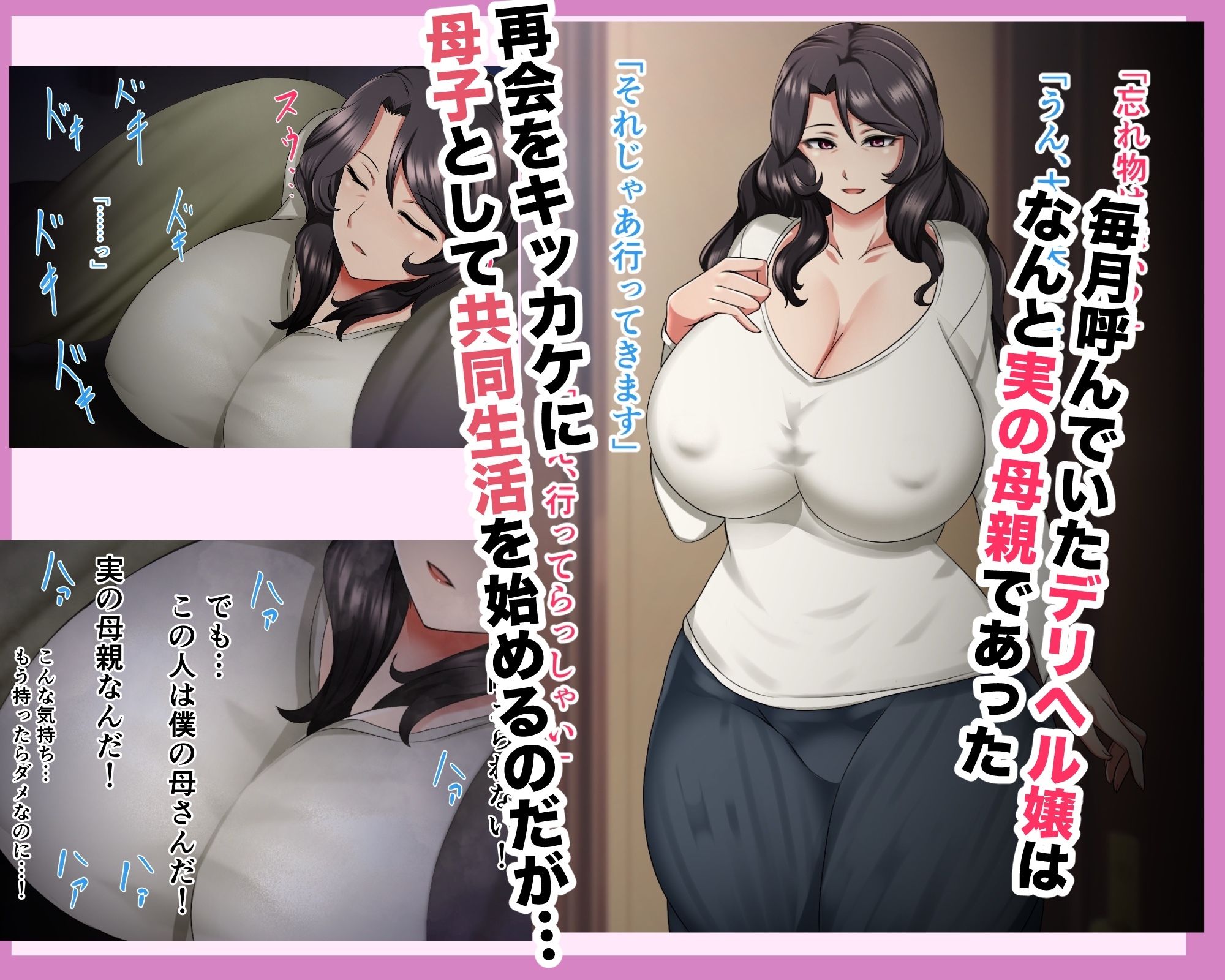毎月呼んでるデリヘル嬢は生き別れた母親でした。【ハスラーズ】エロ同人 毎月呼んでるデリヘル嬢は生き別れた母親でした。【ハスラーズ】エロ同人 | 無料エロ漫画大全R18