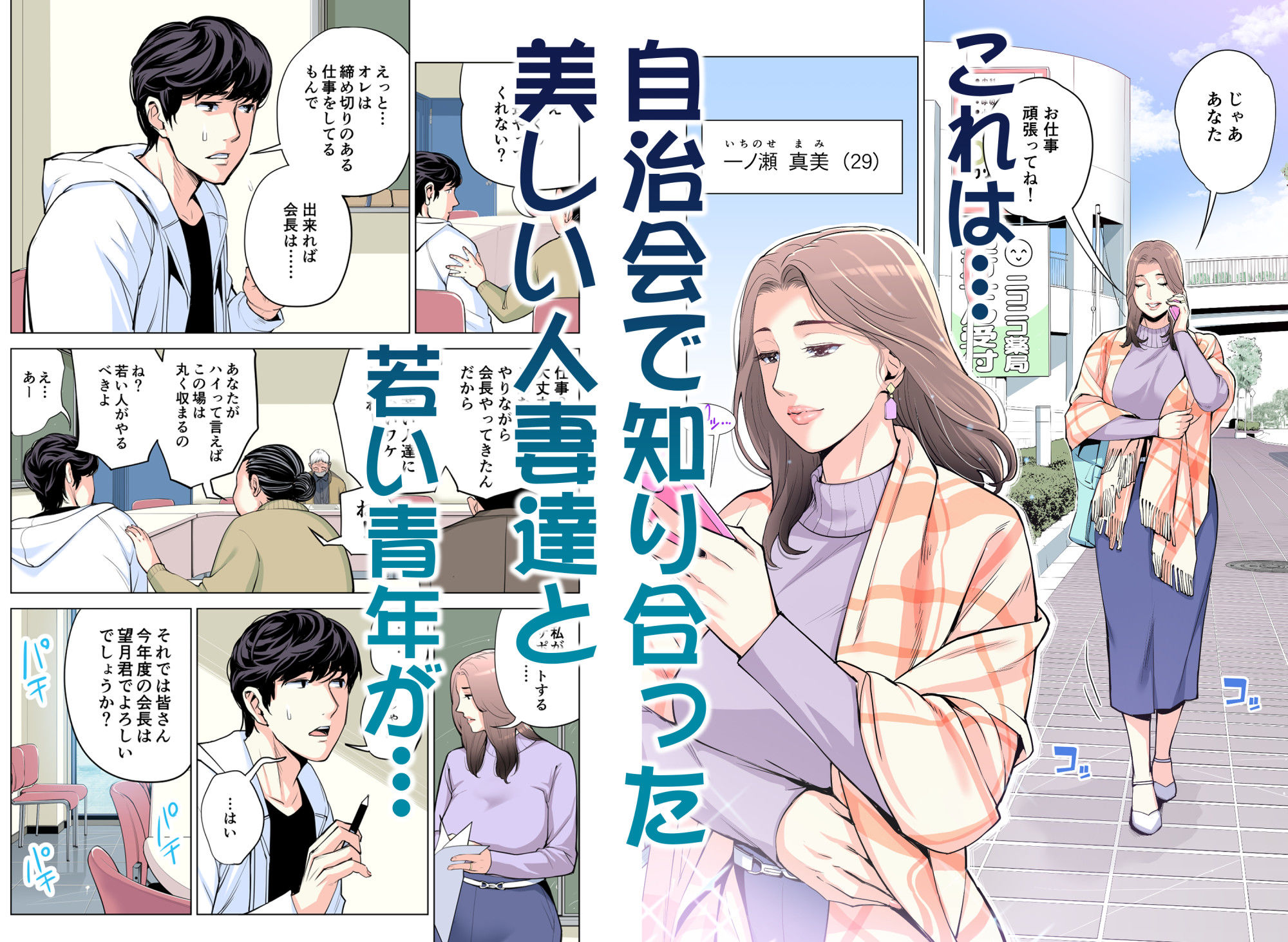 自治会の人妻はとてもHでした。総集編【HGTラボ】エロ同人 | 無料エロ漫画大全R18