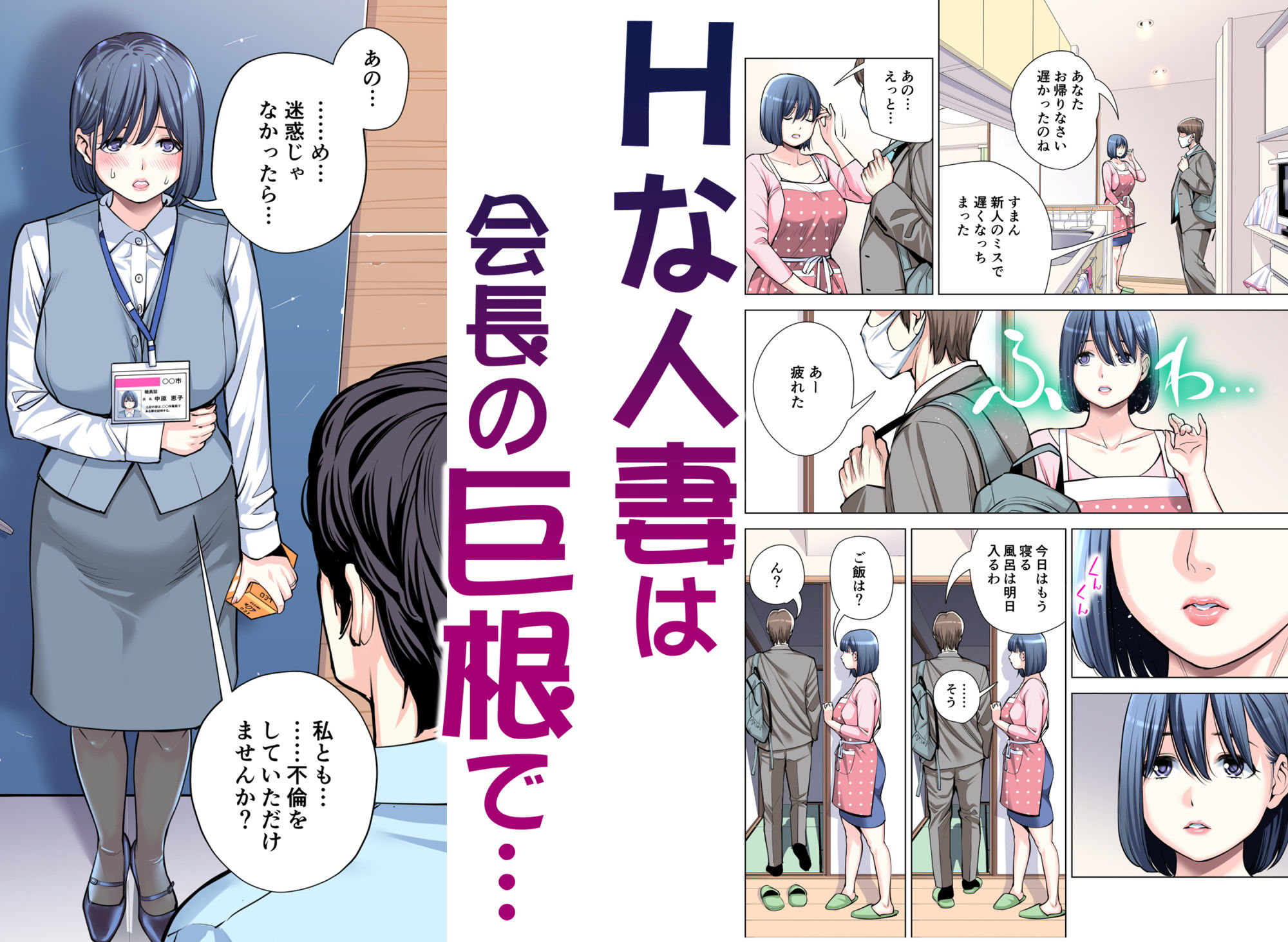 自治会の人妻はとてもHでした。総集編【HGTラボ】エロ同人 | 無料エロ漫画大全R18
