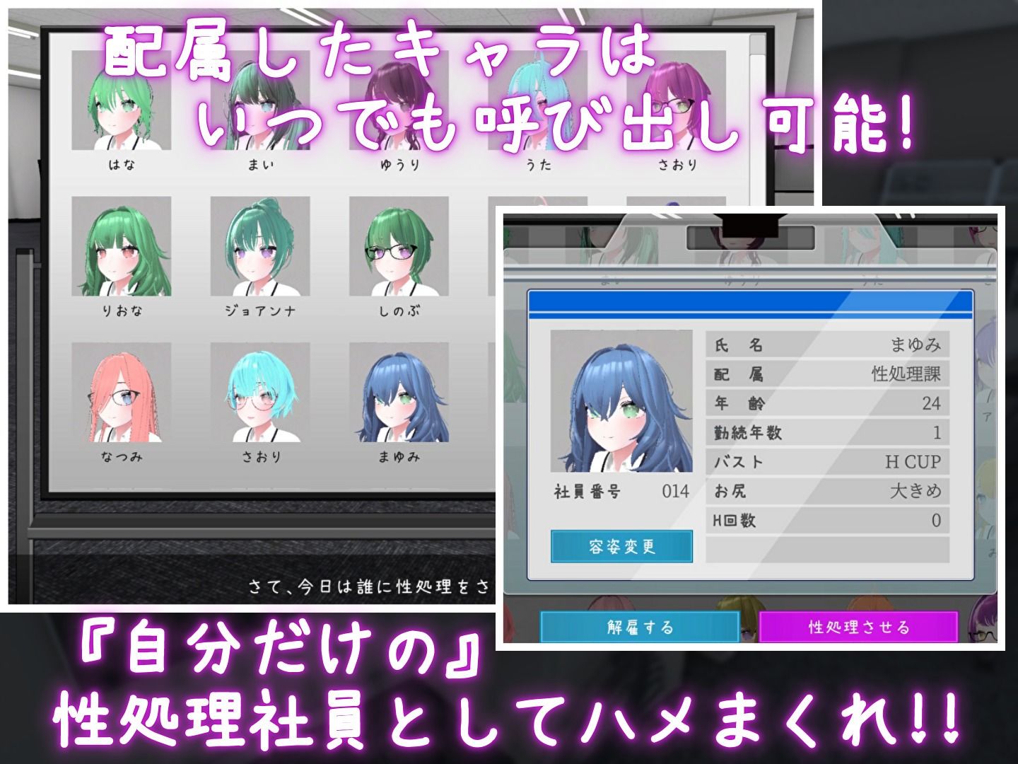 これでお前も性処理課!【むくどりGames】エロ同人 これでお前も性処理課!【むくどりGames】エロ同人 | 無料エロ漫画大全R18