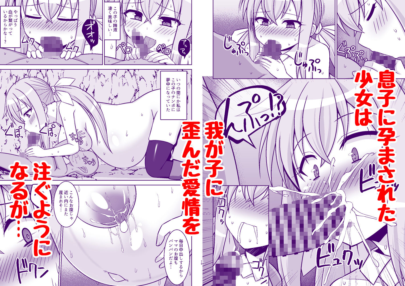 幻想妊婦臨歓 ゴブリンのママにされちゃった魔法使いちゃんが自分が産んだ子とエッチして子〇の子供を孕ませられちゃう本【しろたると】エロ同人 幻想妊婦臨歓 ゴブリンのママにされちゃった魔法使いちゃんが自分が産んだ子とエッチして子〇の子供を孕ませられちゃう本【しろたると】エロ同人 | 無料エロ漫画大全R18