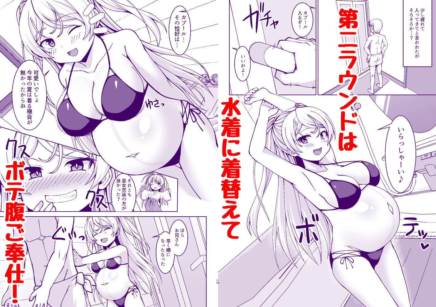 カブールちゃんとイチャラブボテ腹エッチしてそのまま子供を産んで貰う本【しろたると】エロ同人 カブールちゃんとイチャラブボテ腹エッチしてそのまま子供を産んで貰う本【しろたると】エロ同人 | 無料エロ漫画大全R18