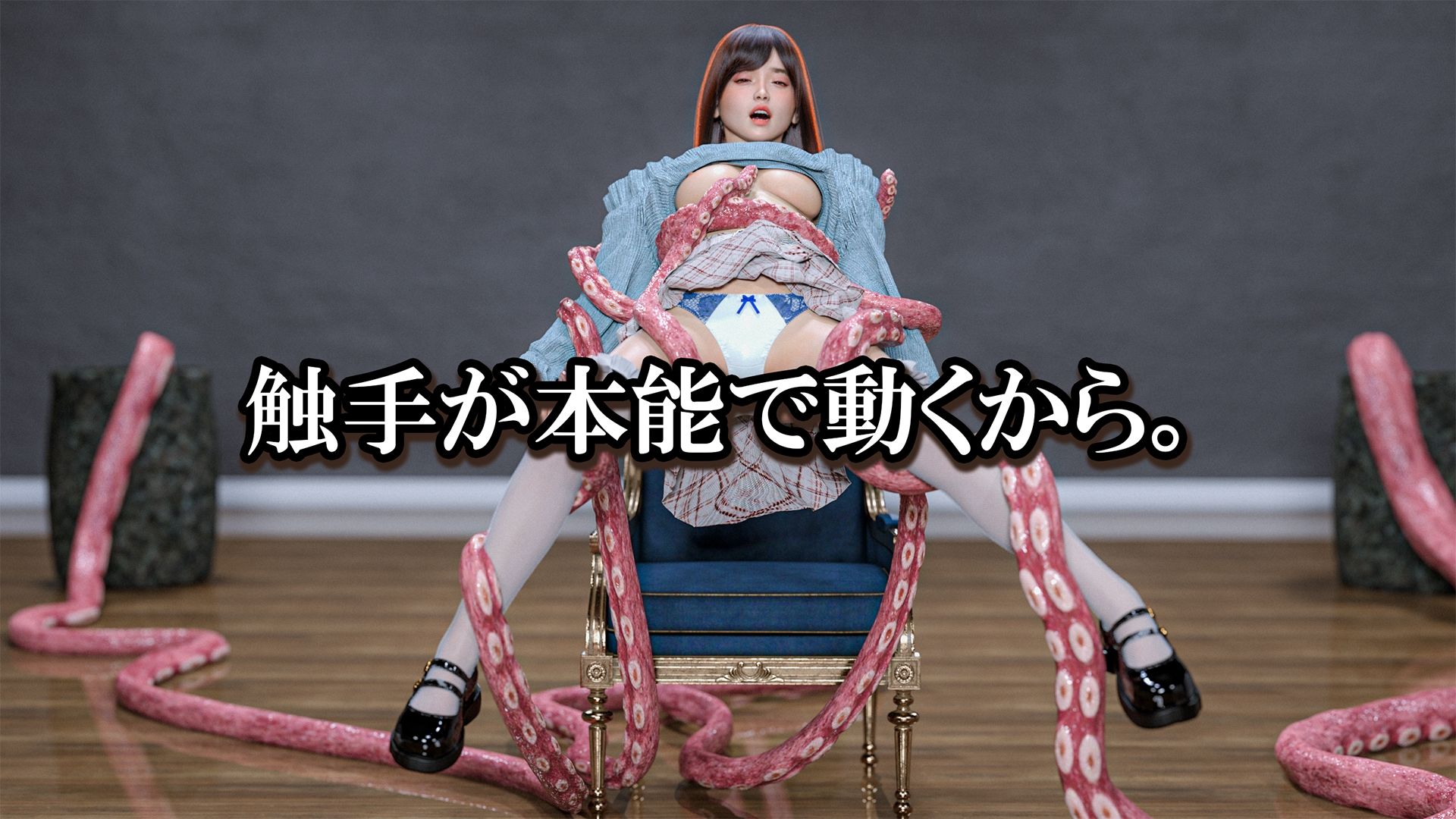 触手鑑賞会【PashPash3D】エロ同人 触手鑑賞会【PashPash3D】エロ同人 | 無料エロ漫画大全R18