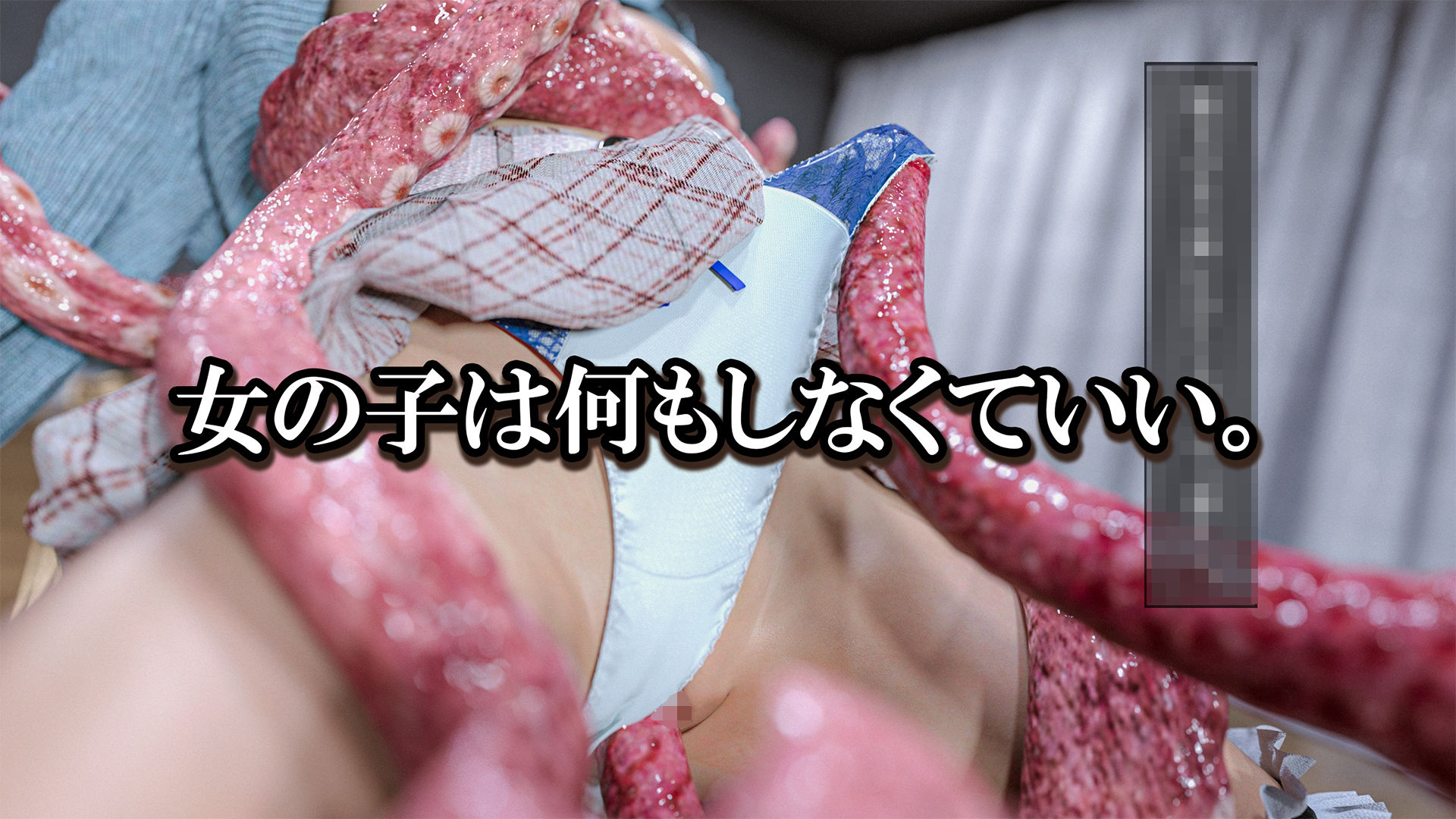 触手鑑賞会【PashPash3D】エロ同人 触手鑑賞会【PashPash3D】エロ同人 | 無料エロ漫画大全R18