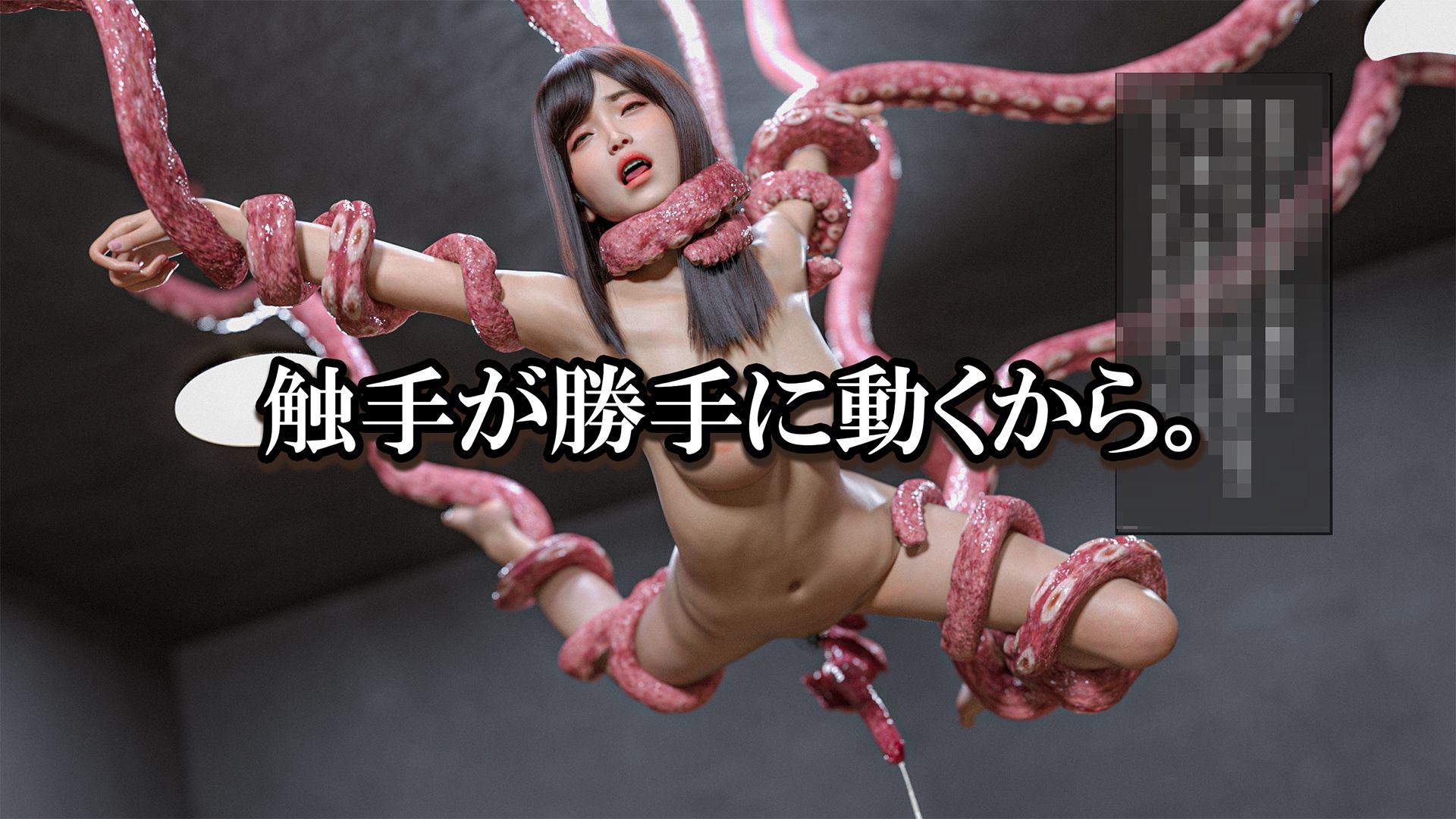 触手鑑賞会【PashPash3D】エロ同人 触手鑑賞会【PashPash3D】エロ同人 | 無料エロ漫画大全R18