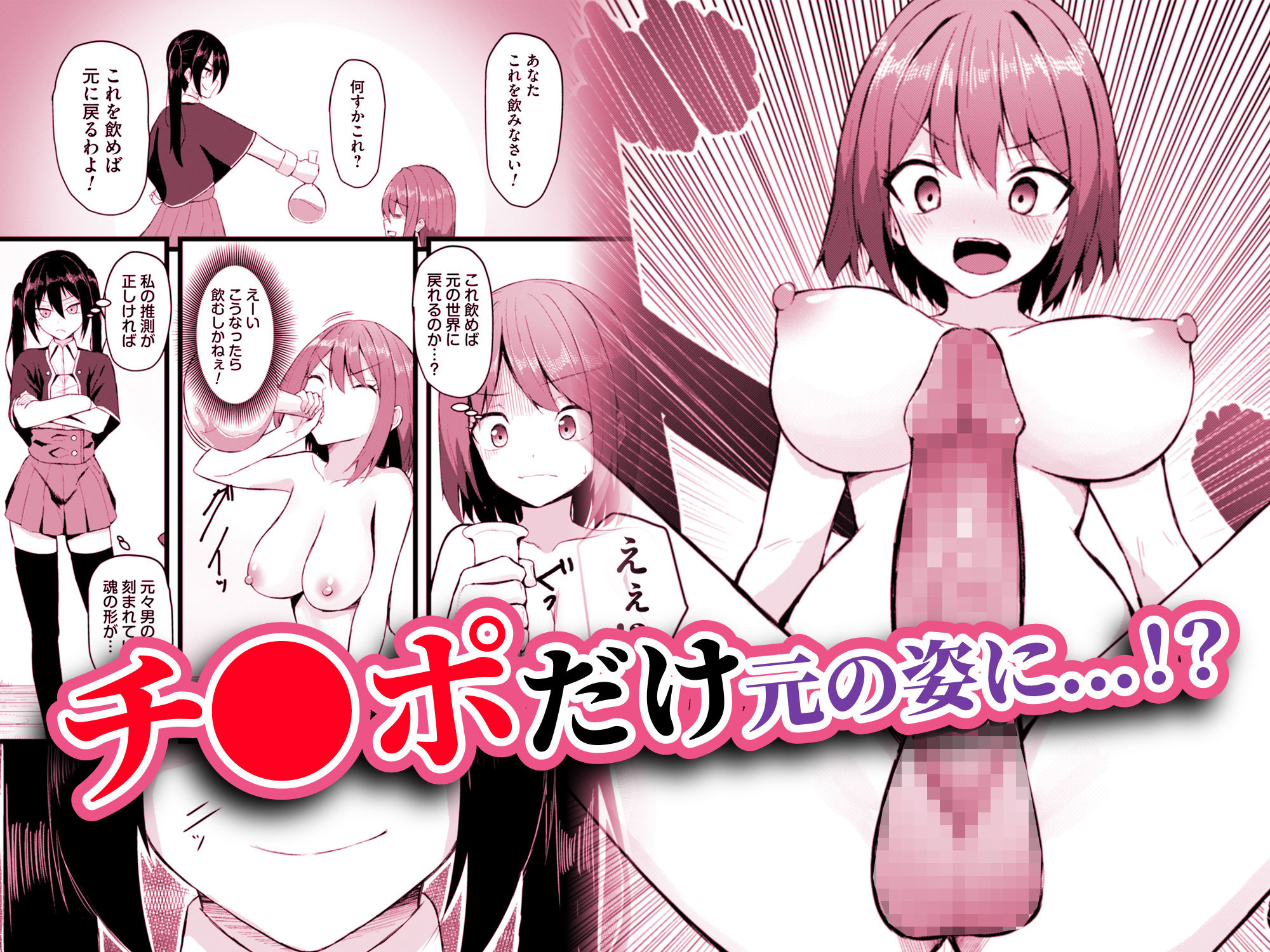女しかいない世界で俺だけが種付け可能〜チ〇ポに飢えたドスケベビッチ共に逆レ×プされました〜【りふれぼコミック】エロ同人 女しかいない世界で俺だけが種付け可能〜チ〇ポに飢えたドスケベビッチ共に逆レ×プされました〜【りふれぼコミック】エロ同人 | 無料エロ漫画大全R18