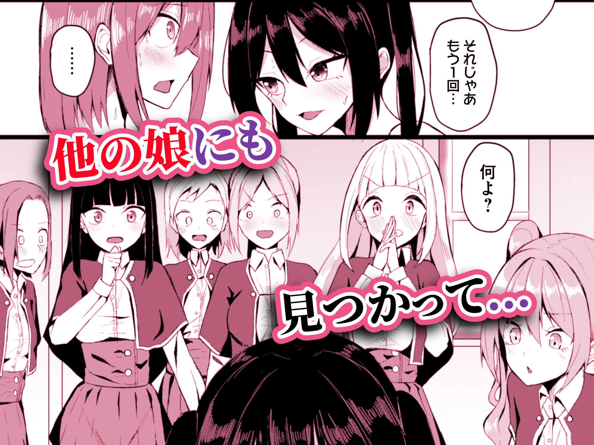 女しかいない世界で俺だけが種付け可能〜チ〇ポに飢えたドスケベビッチ共に逆レ×プされました〜【りふれぼコミック】エロ同人 女しかいない世界で俺だけが種付け可能〜チ〇ポに飢えたドスケベビッチ共に逆レ×プされました〜【りふれぼコミック】エロ同人 | 無料エロ漫画大全R18