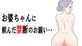叔父さんとの性活（3）【北海道のえっちな大地】エロ同人 | 無料エロ漫画大全R18