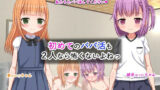 おりこうさん〜可愛い後輩にえっちな「お勉強」を教える話〜【ASMR版】【トモゼロ】エロ同人 | 無料エロ漫画大全R18
