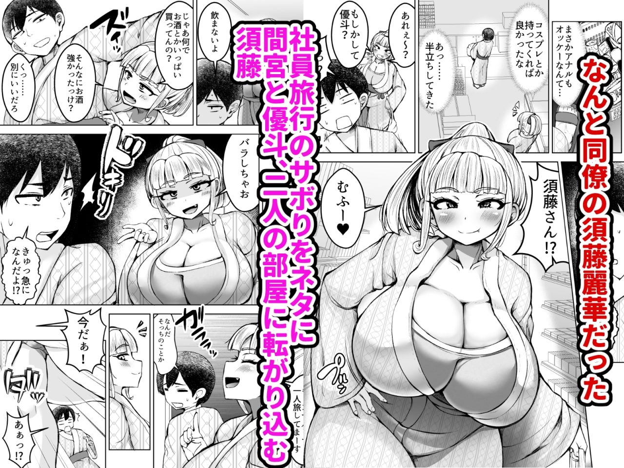淫乱メス豚奴●に堕ちてしまいました 2【ヨッタン】エロ同人 | 無料エロ漫画大全R18