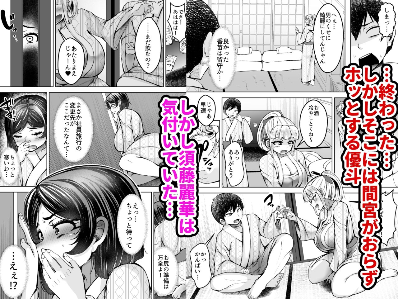 淫乱メス豚奴●に堕ちてしまいました 2【ヨッタン】エロ同人 | 無料エロ漫画大全R18