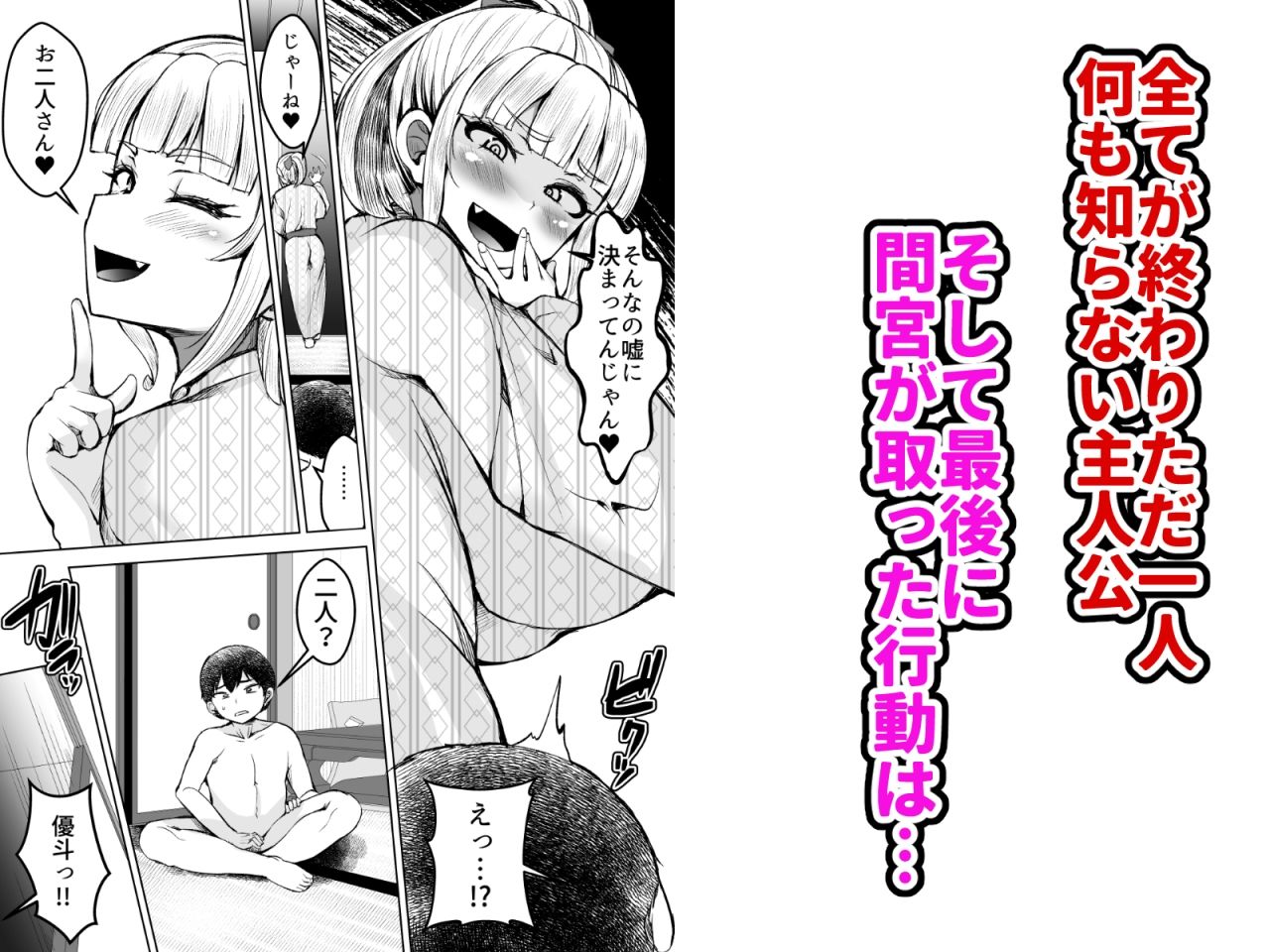 淫乱メス豚奴●に堕ちてしまいました 2【ヨッタン】エロ同人 | 無料エロ漫画大全R18