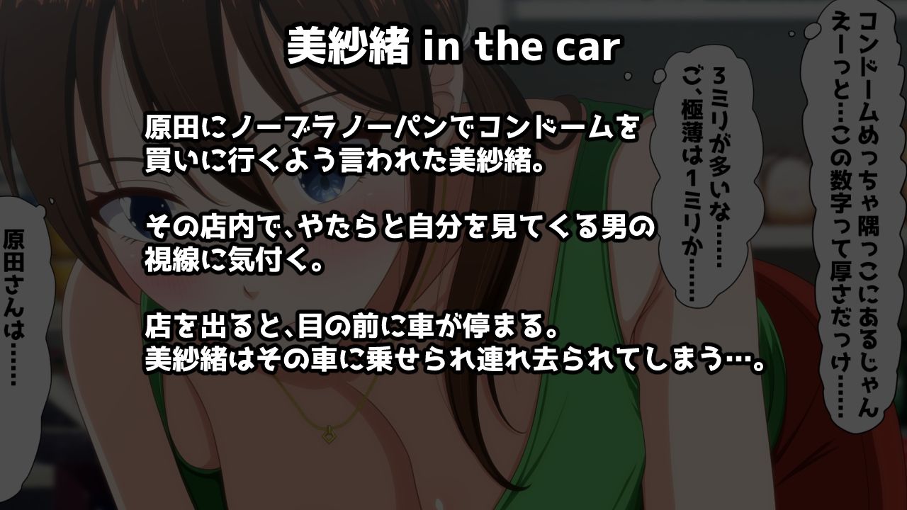 美紗緒 in the car【VENUS】エロ同人 美紗緒 in the car【VENUS】エロ同人 | 無料エロ漫画大全R18