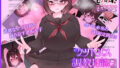 【催●体験】催●オナサポ・中級編〜「無限音階」と淫語でトロける脳イキ射精〜【空心菜館】エロ同人 | 無料エロ漫画大全R18