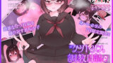 ぴえんな俺、社畜な私。〜昨日までブラックだったのに、起きたら世界がピンクに染まってて草なんだが〜【神谷ズズ】エロ同人 | 無料エロ漫画大全R18