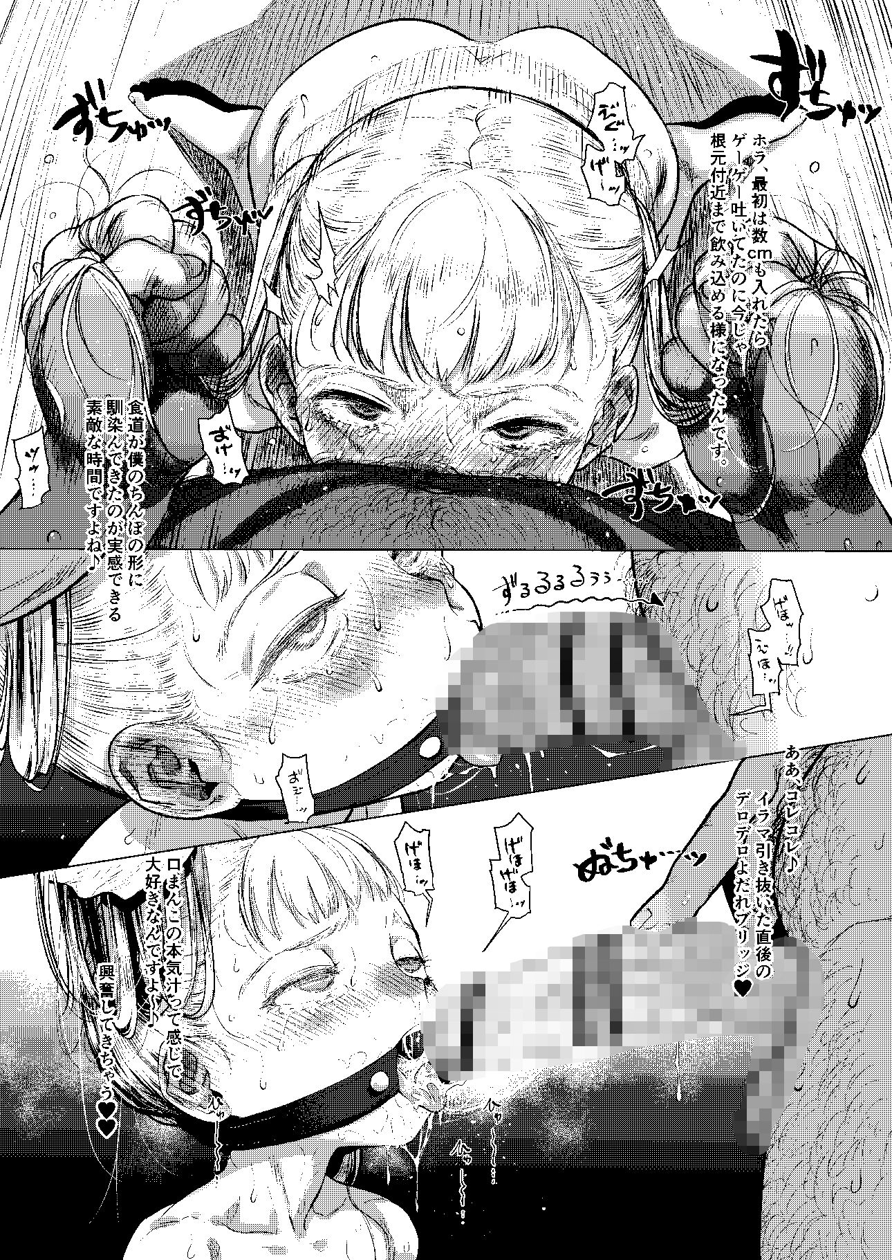 ご近所少女性的共有制度。【臨終サーカス】エロ同人 ご近所少女性的共有制度。【臨終サーカス】エロ同人 | 無料エロ漫画大全R18