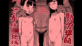 先生、まだいけますか？【ぶちやまメロンピーチ】エロ同人 | 無料エロ漫画大全R18