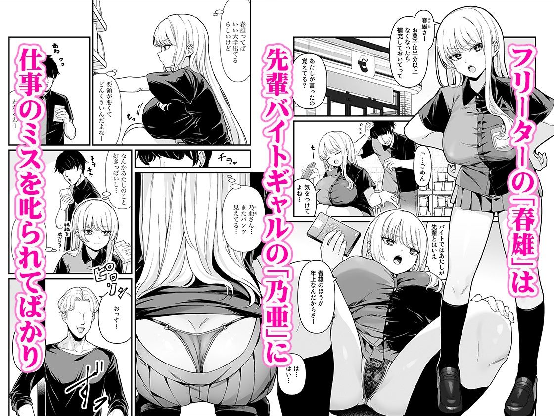 彼氏持ち巨乳バイトギャルとめちゃくちゃセックスした話【BS3】エロ同人 彼氏持ち巨乳バイトギャルとめちゃくちゃセックスした話【BS3】エロ同人 | 無料エロ漫画大全R18