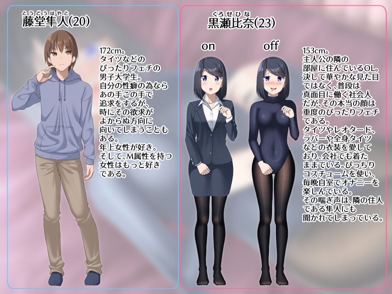 ぴっちりフェチOLと大学生が出会ったら 〜黒瀬さんは包まれたい〜【ぐらんでサイズ】エロ同人 ぴっちりフェチOLと大学生が出会ったら 〜黒瀬さんは包まれたい〜【ぐらんでサイズ】エロ同人 | 無料エロ漫画大全R18