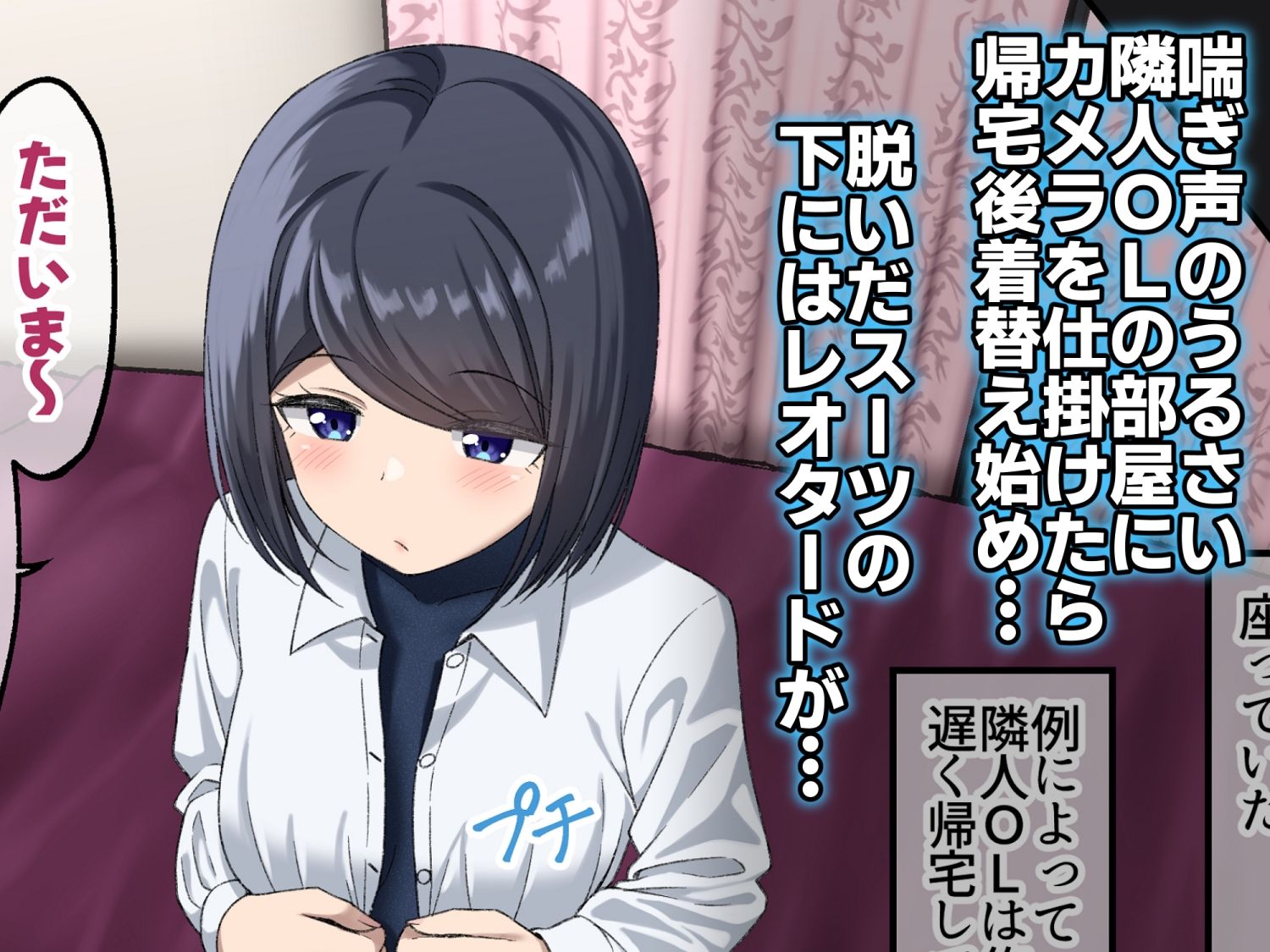ぴっちりフェチOLと大学生が出会ったら 〜黒瀬さんは包まれたい〜【ぐらんでサイズ】エロ同人 ぴっちりフェチOLと大学生が出会ったら 〜黒瀬さんは包まれたい〜【ぐらんでサイズ】エロ同人 | 無料エロ漫画大全R18