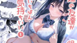 ’陵●’＆’調教’作品集！！アイマス・ブルアカ・原神etc【二次創作＆オリジナル作品】【吉本arena】エロ同人 | 無料エロ漫画大全R18