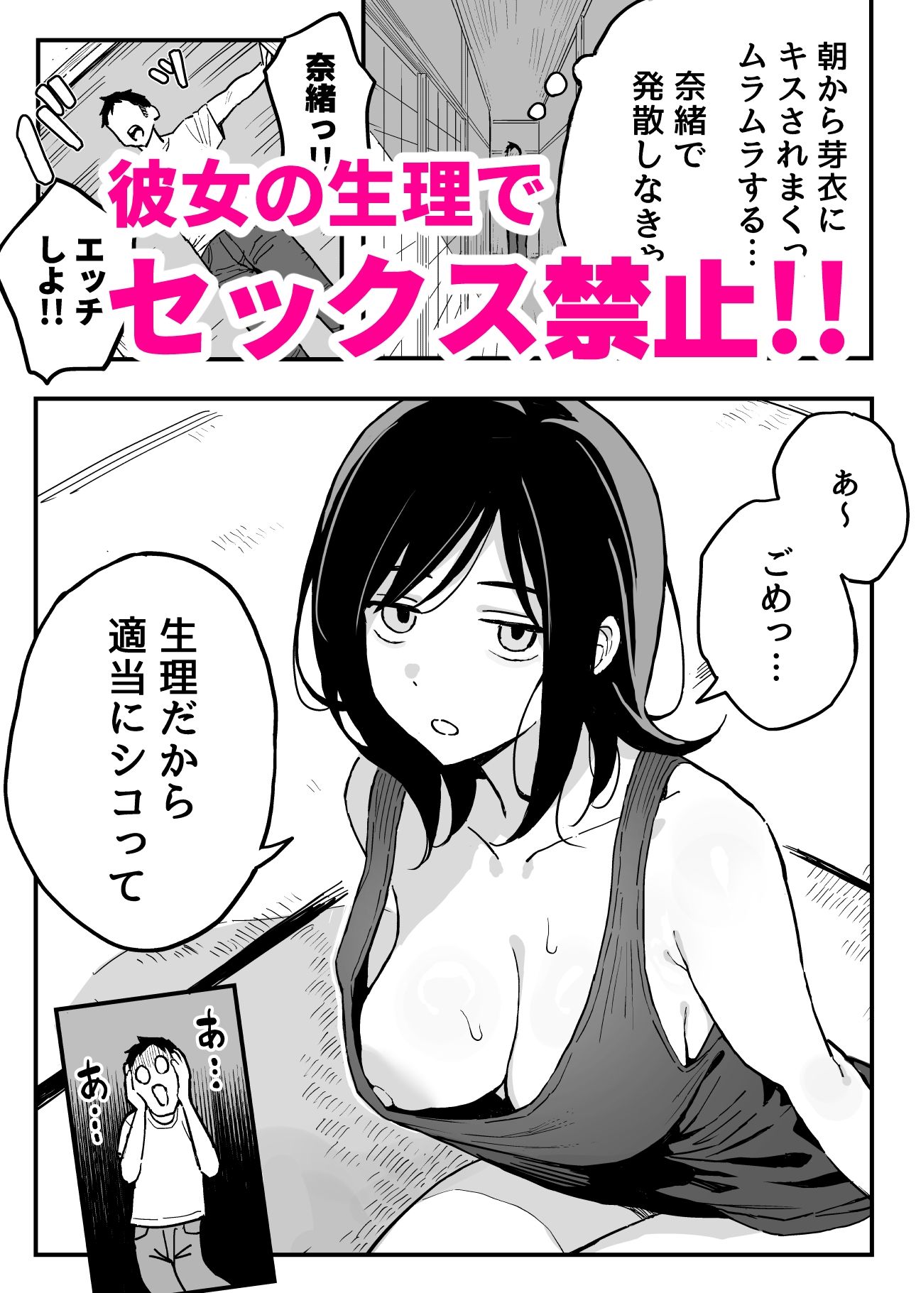 彼女の妹をセフレにした話【スルメニウム】エロ同人 彼女の妹をセフレにした話【スルメニウム】エロ同人 | 無料エロ漫画大全R18