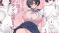 騎乗院先生のエロマンガ脳【朝凪】エロ同人 | 無料エロ漫画大全R18