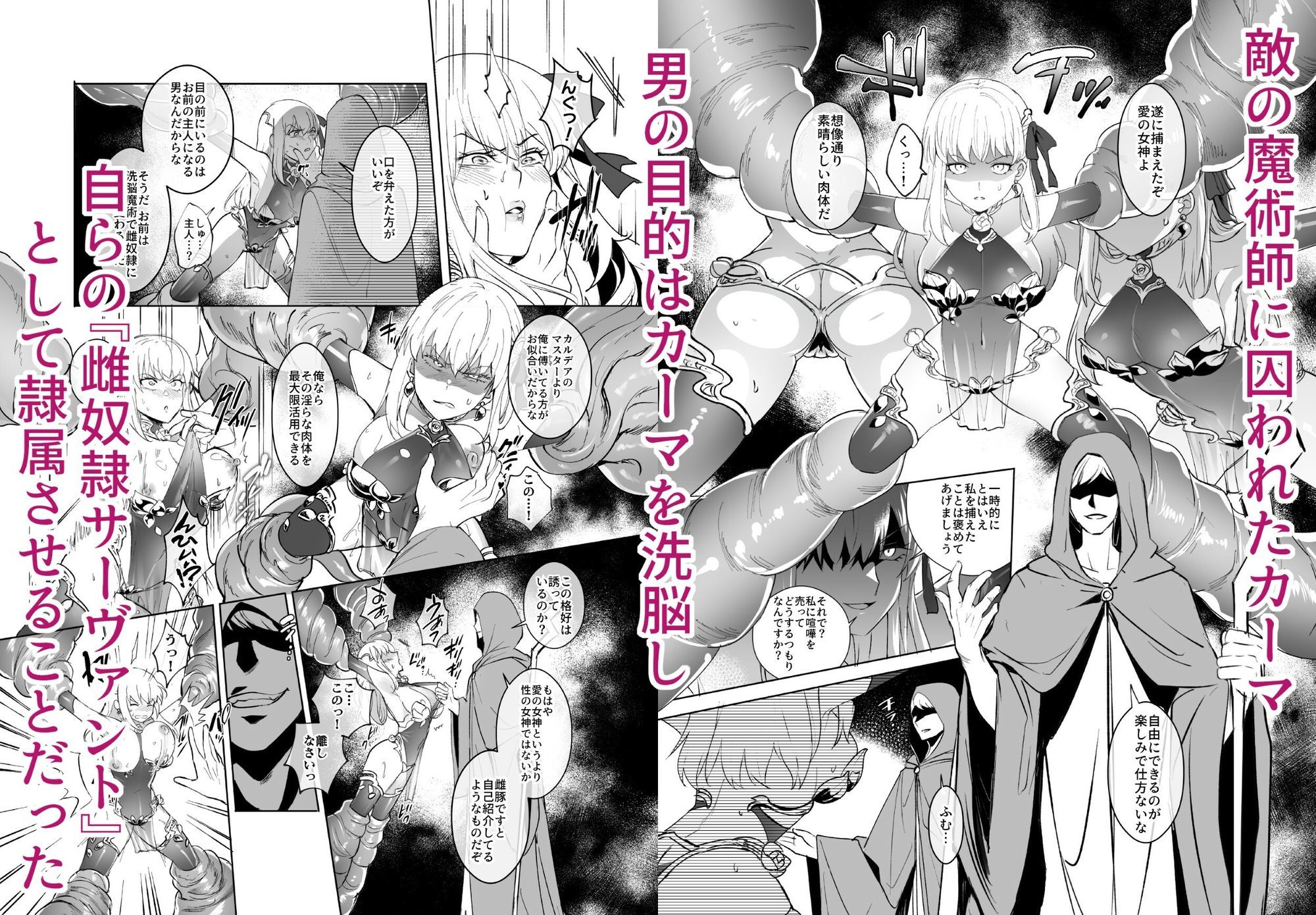 愛の女神、盾とともに堕つ 〜聖杯の力でカーマとマシュを完全支配する話〜【憑依ラヴァー】エロ同人 愛の女神、盾とともに堕つ 〜聖杯の力でカーマとマシュを完全支配する話〜【憑依ラヴァー】エロ同人 | 無料エロ漫画大全R18