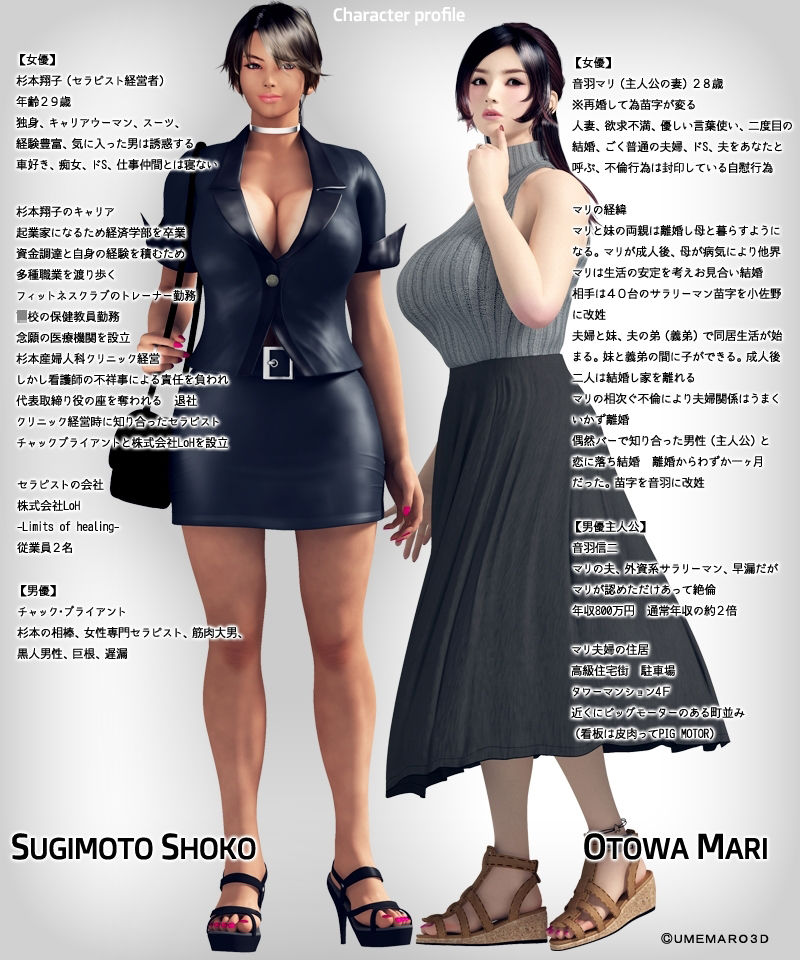 セックスセラピスト MOVIE版【梅麻呂3D】エロ同人 セックスセラピスト MOVIE版【梅麻呂3D】エロ同人 | 無料エロ漫画大全R18