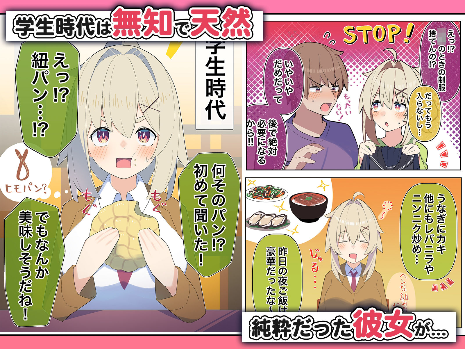 無知な彼女の〇〇年後〜Hな総集編〜【読切漫画10p付き】【球体Xの部屋】エロ同人 無知な彼女の〇〇年後〜Hな総集編〜【読切漫画10p付き】【球体Xの部屋】エロ同人 | 無料エロ漫画大全R18