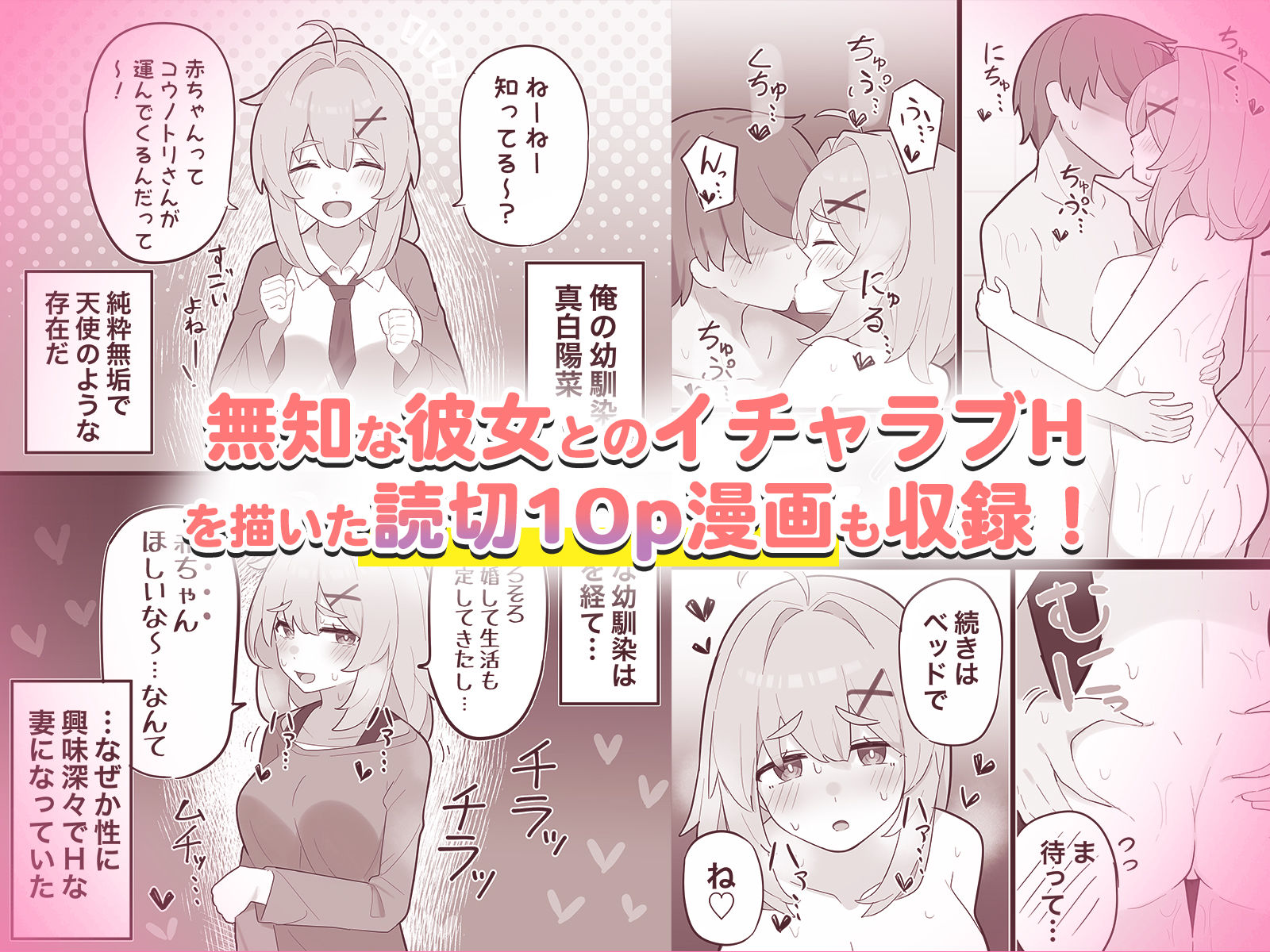 無知な彼女の〇〇年後〜Hな総集編〜【読切漫画10p付き】【球体Xの部屋】エロ同人 無知な彼女の〇〇年後〜Hな総集編〜【読切漫画10p付き】【球体Xの部屋】エロ同人 | 無料エロ漫画大全R18