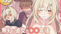 性欲リベンジ〜もしも昔に戻って人生のエロチャンスを全て拾えたら〜【安楽街】エロ同人 | 無料エロ漫画大全R18