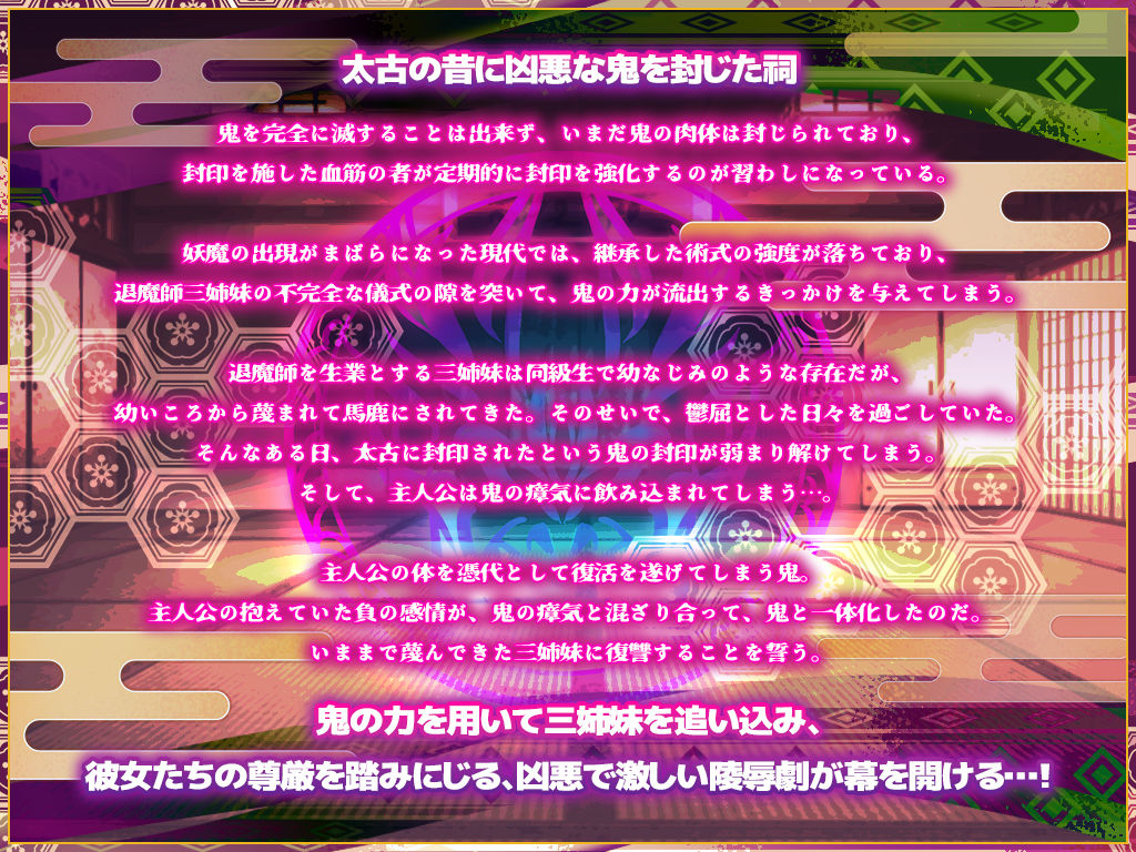 鬼を受胎せし淫狂の退魔師三姉妹 無垢な子宮に鬼を孕み無様な狂乱絶頂に堕ちる!【テンタミルク】エロ同人 鬼を受胎せし淫狂の退魔師三姉妹 無垢な子宮に鬼を孕み無様な狂乱絶頂に堕ちる!【テンタミルク】エロ同人 | 無料エロ漫画大全R18