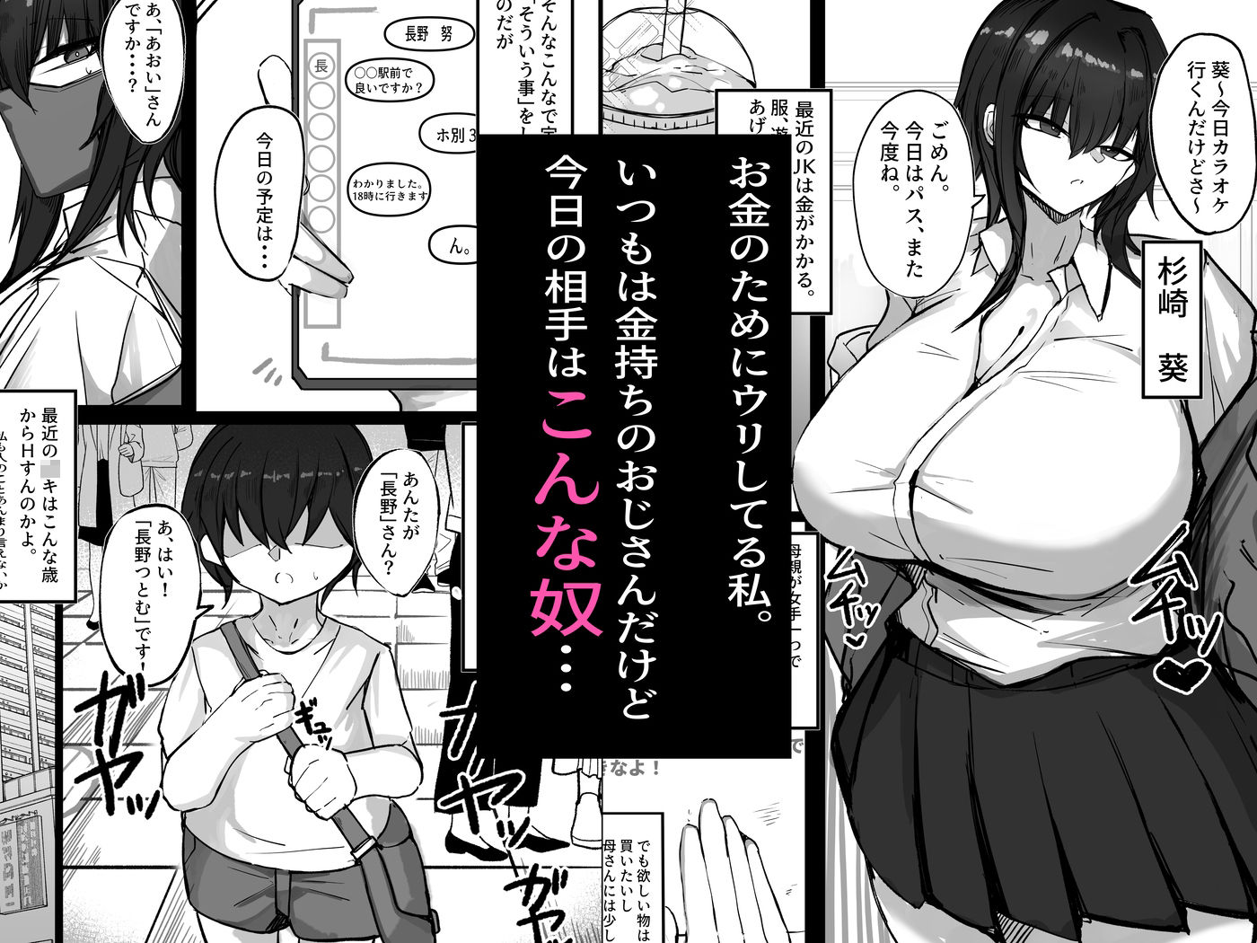 私（クール爆乳ギャル）がこんなやつのデカチンポなんかに・・・【青い星に生まれたダークエンジェル】エロ同人 | 無料エロ漫画大全R18
