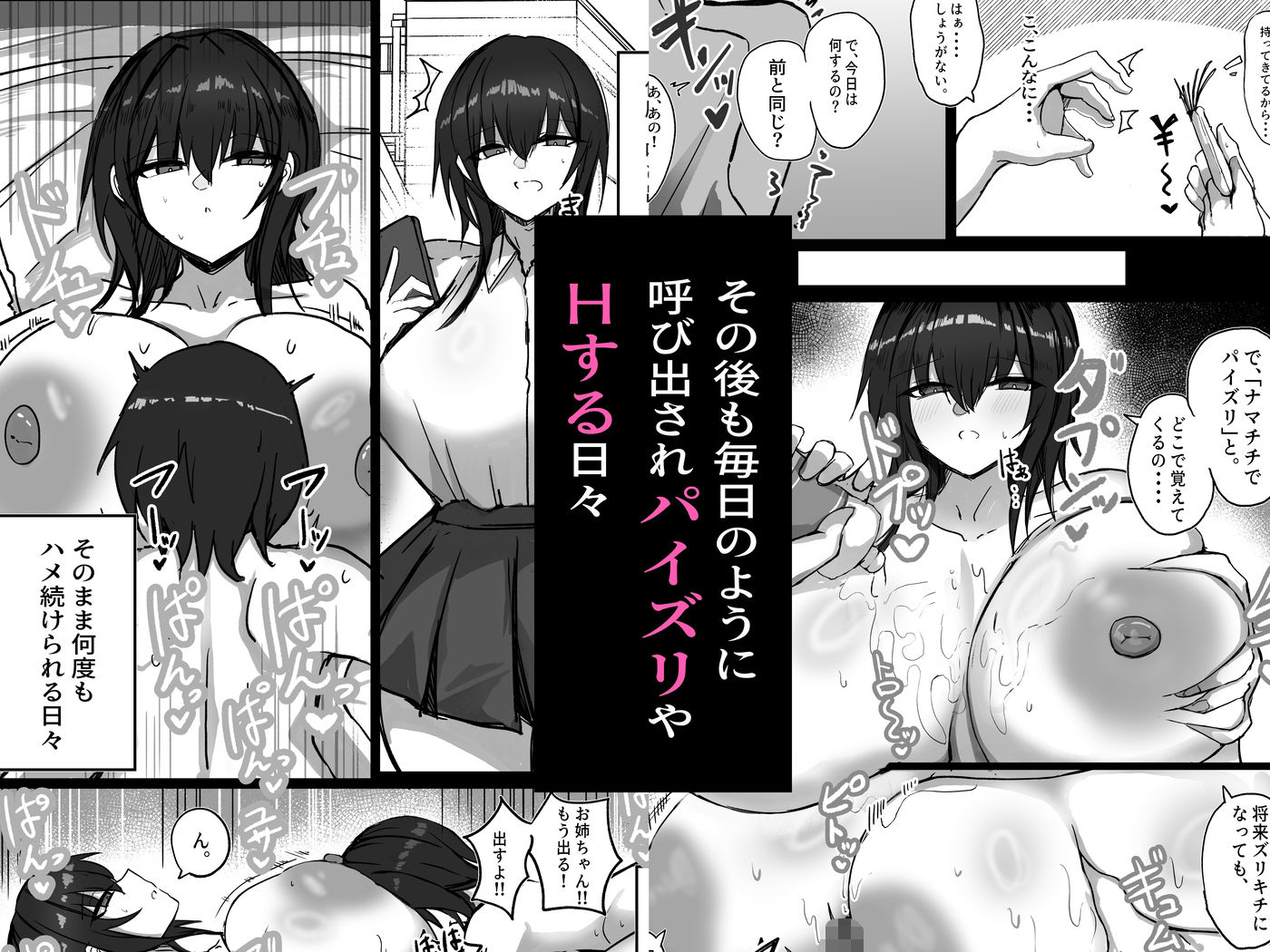 私（クール爆乳ギャル）がこんなやつのデカチンポなんかに・・・【青い星に生まれたダークエンジェル】エロ同人 | 無料エロ漫画大全R18