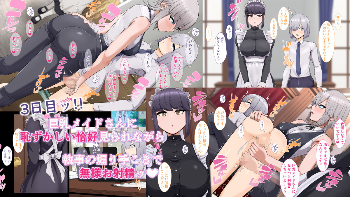 おねーさん執事とおべんきょう【カリオバナ】エロ同人 おねーさん執事とおべんきょう【カリオバナ】エロ同人 | 無料エロ漫画大全R18