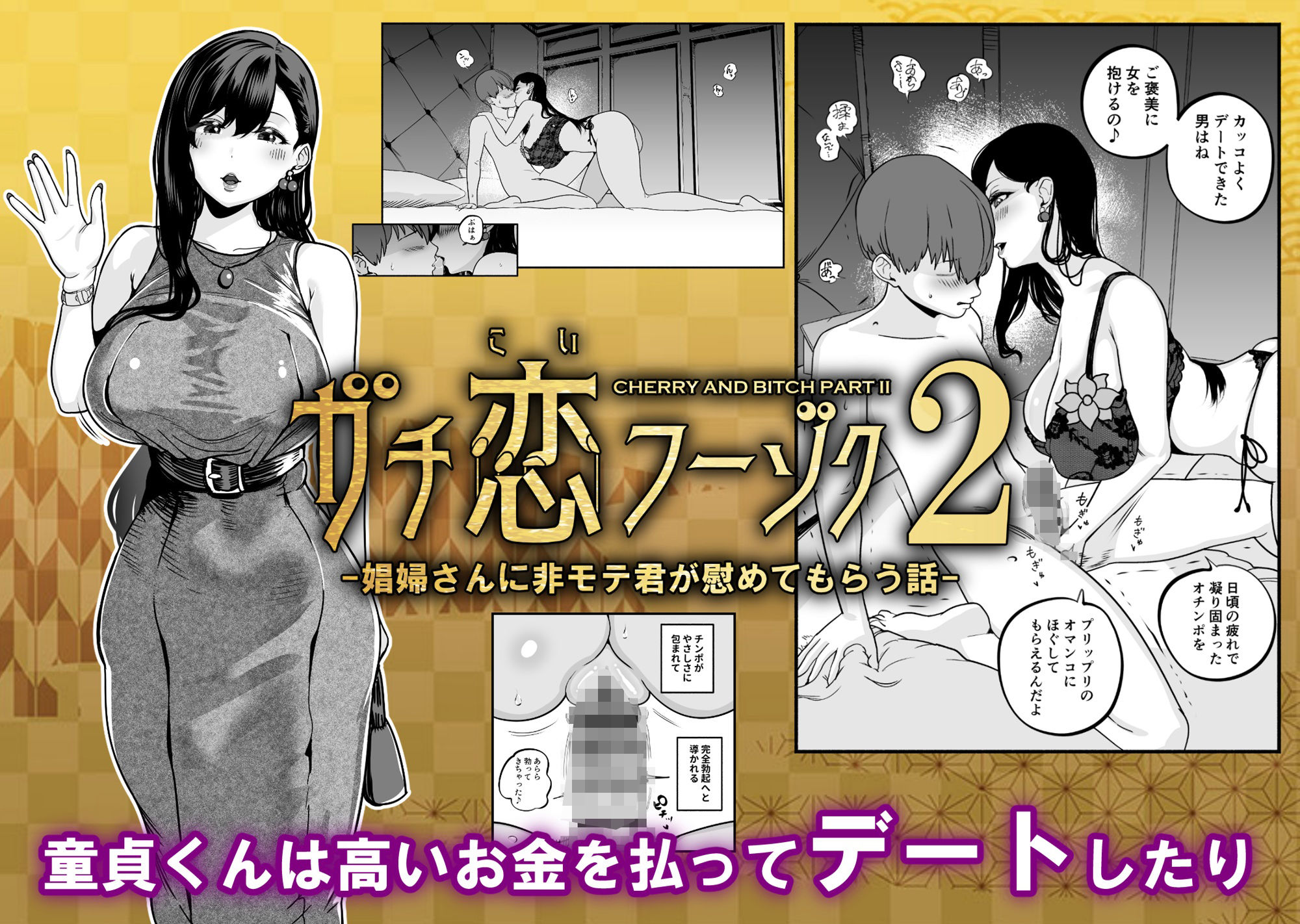 ガチ恋フーゾク総集編【魂童夢(さくらんぼ農園)】エロ同人 ガチ恋フーゾク総集編【魂童夢(さくらんぼ農園)】エロ同人 | 無料エロ漫画大全R18