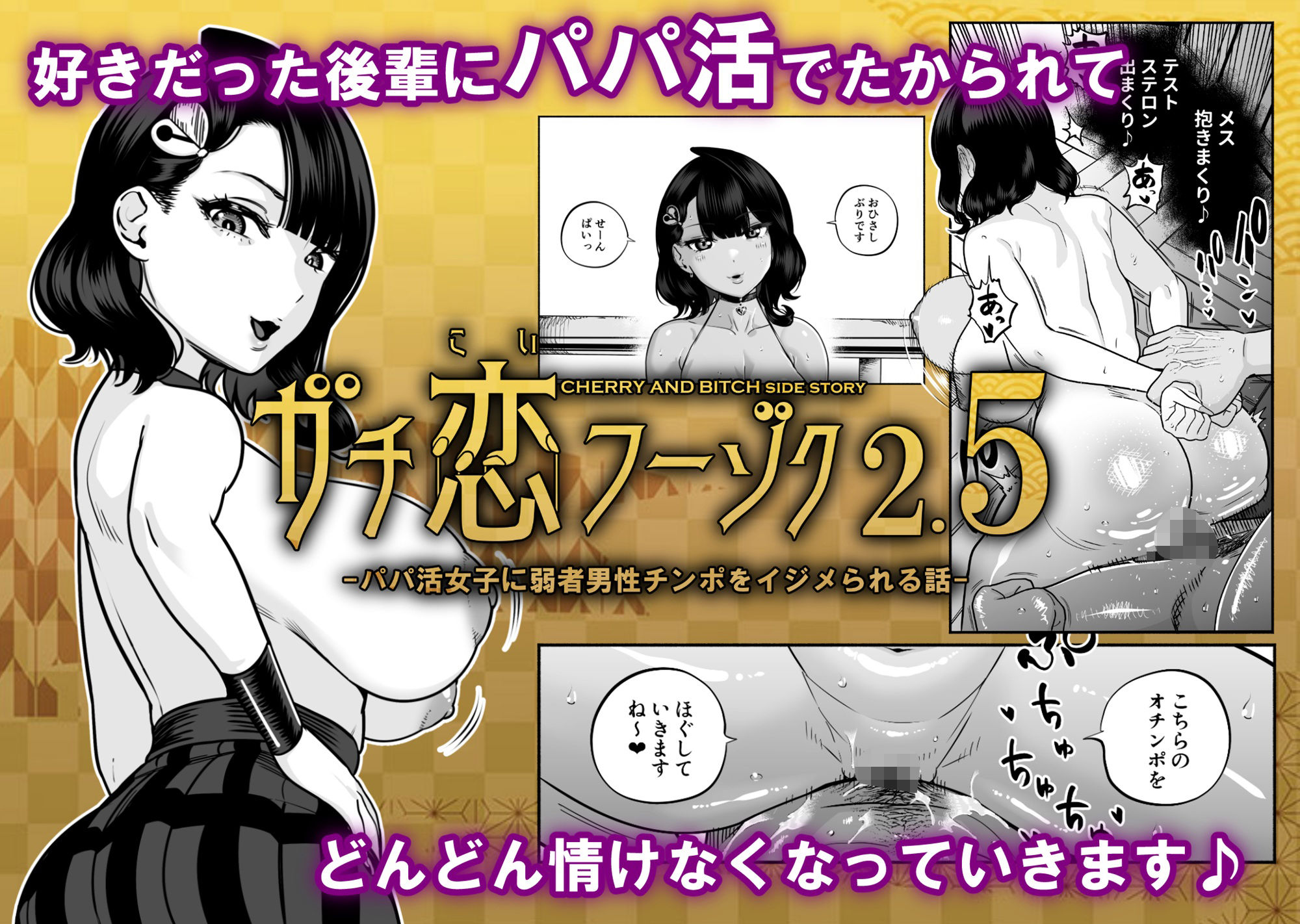 ガチ恋フーゾク総集編【魂童夢(さくらんぼ農園)】エロ同人 ガチ恋フーゾク総集編【魂童夢(さくらんぼ農園)】エロ同人 | 無料エロ漫画大全R18