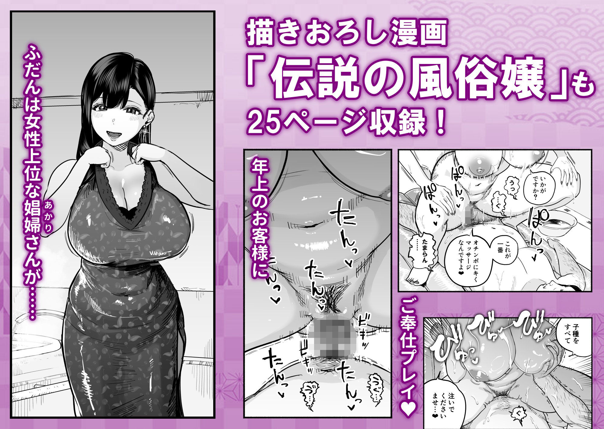 ガチ恋フーゾク総集編【魂童夢(さくらんぼ農園)】エロ同人 ガチ恋フーゾク総集編【魂童夢(さくらんぼ農園)】エロ同人 | 無料エロ漫画大全R18