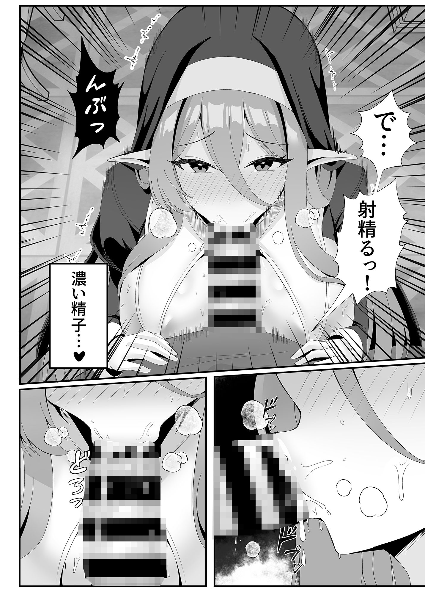 発情期のエルフシスターさんは毎日浄化中【ポテトボム】エロ同人 発情期のエルフシスターさんは毎日浄化中【ポテトボム】エロ同人 | 無料エロ漫画大全R18
