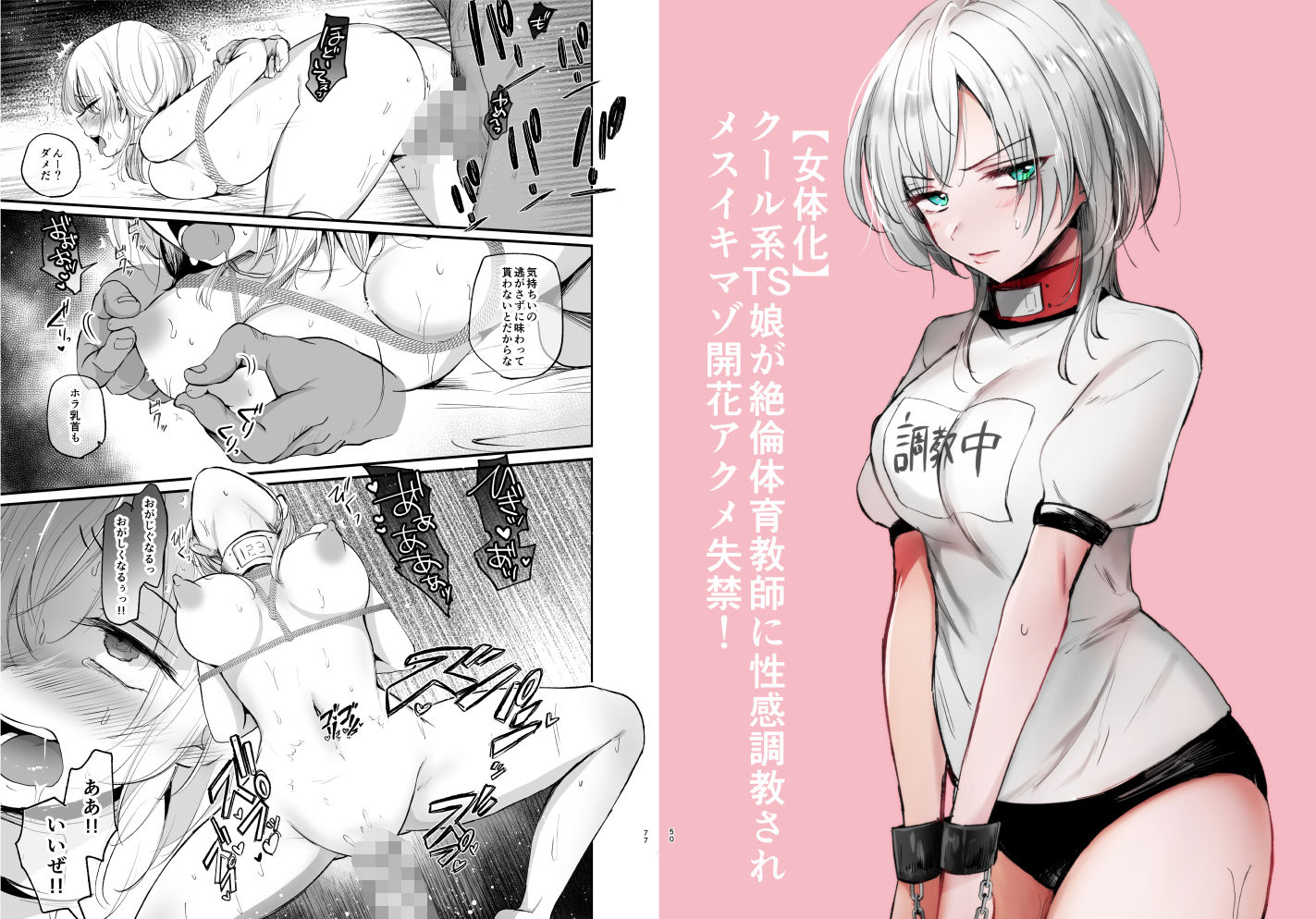【総集編】TSF〜逃亡禁止の連続アクメ!100倍の感度でメス墜ちするTS娘たち〜【手つかずの青】エロ同人 【総集編】TSF〜逃亡禁止の連続アクメ!100倍の感度でメス墜ちするTS娘たち〜【手つかずの青】エロ同人 | 無料エロ漫画大全R18