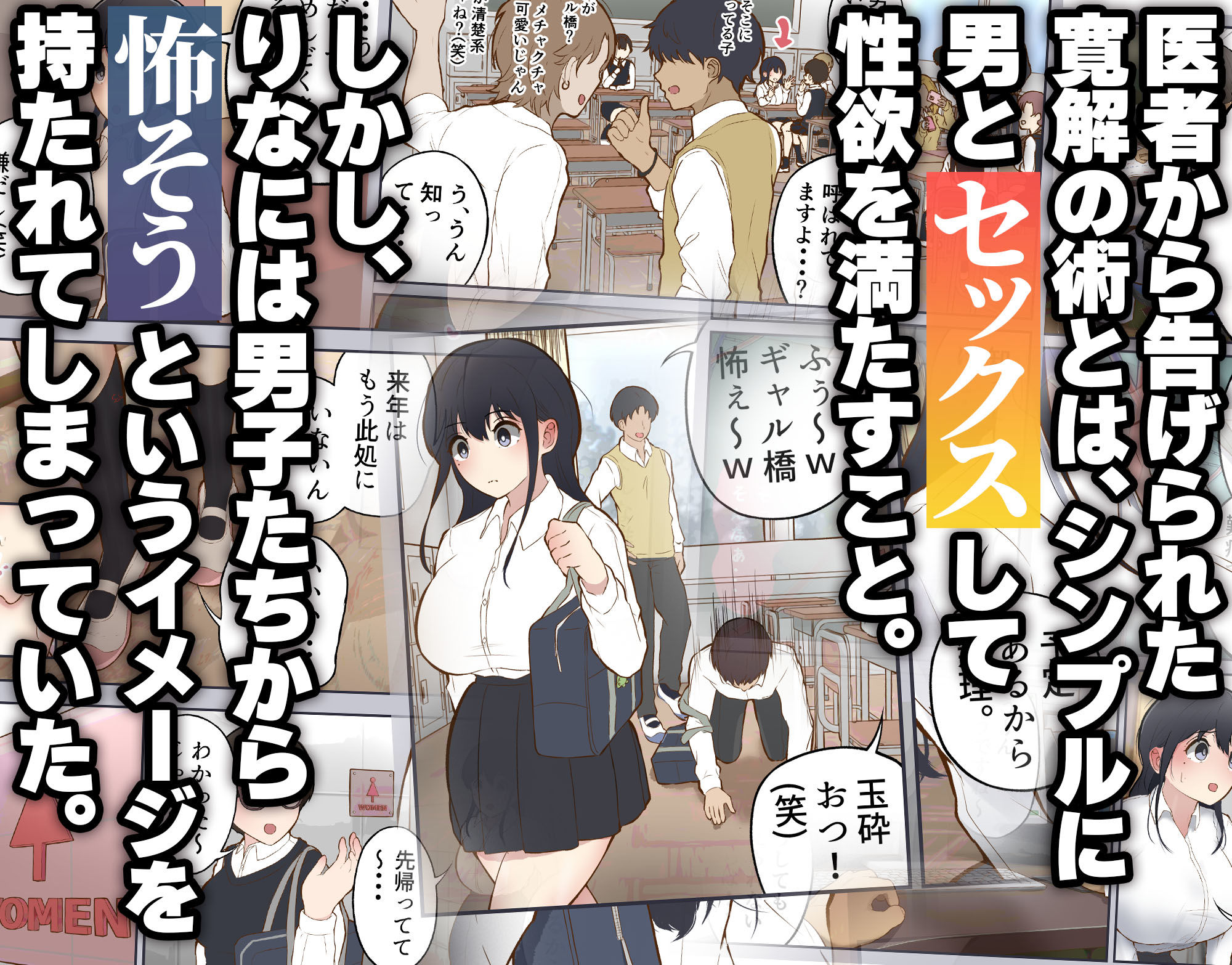 男に興味ゼロの帰宅部女子が、もしも性欲100倍になったら【しろのぶらうす】エロ同人 | 無料エロ漫画大全R18