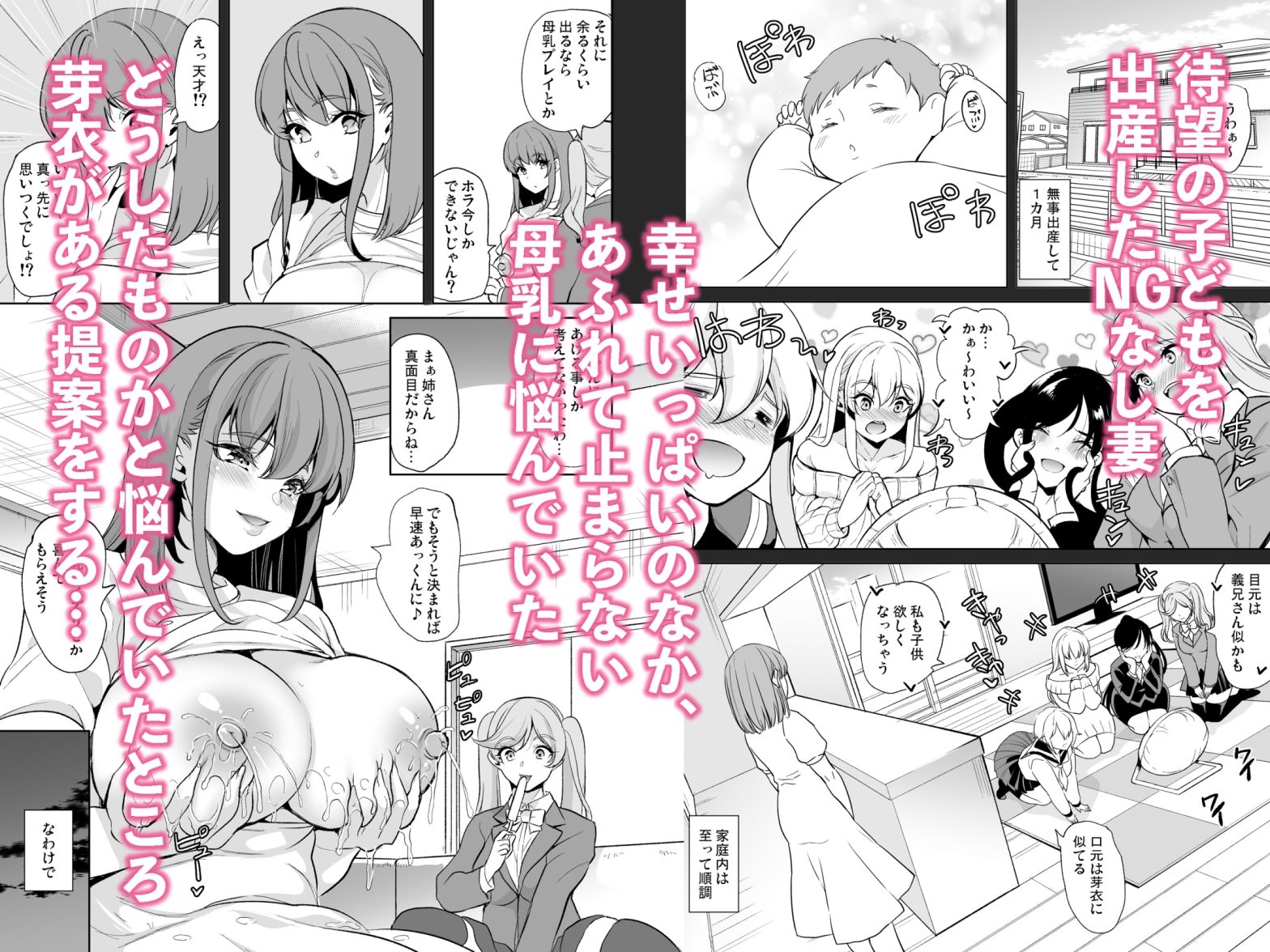 母乳パイズリで搾精したい人妻の話【鳳まひろ】エロ同人 | 無料エロ漫画大全R18