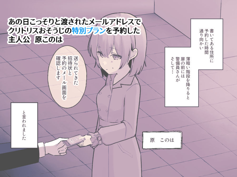 クリトリスおそうじ屋さん3【Uサイズ】エロ同人 クリトリスおそうじ屋さん3【Uサイズ】エロ同人 | 無料エロ漫画大全R18