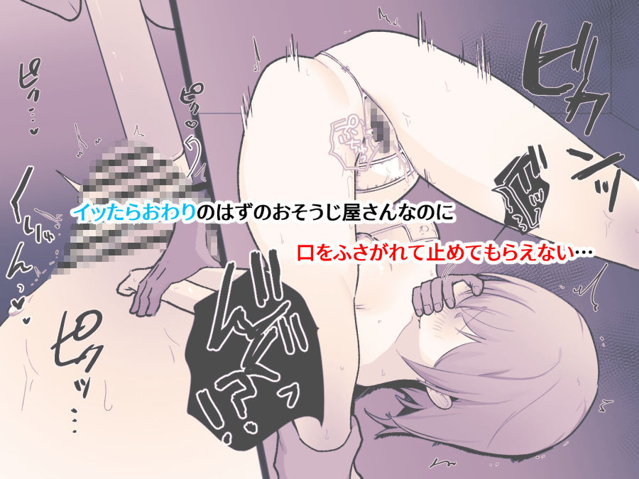 クリトリスおそうじ屋さん3【Uサイズ】エロ同人 クリトリスおそうじ屋さん3【Uサイズ】エロ同人 | 無料エロ漫画大全R18