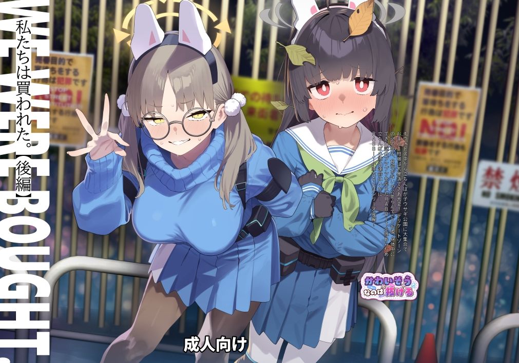 We Were Bought. / 私たちは買われた。【後編】【かわいそうなのは抜ける】エロ同人 We Were Bought. / 私たちは買われた。【後編】【かわいそうなのは抜ける】エロ同人 | 無料エロ漫画大全R18