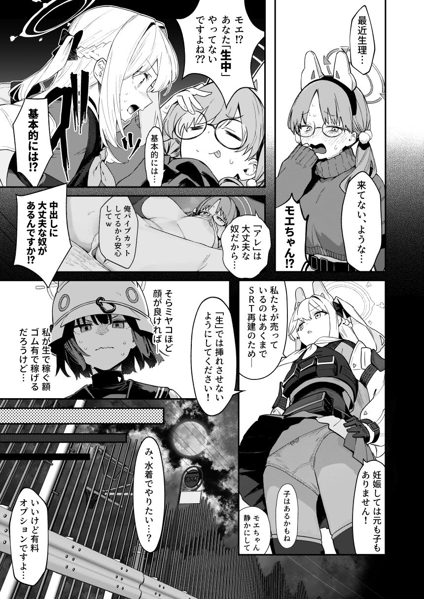 We Were Bought. / 私たちは買われた。【後編】【かわいそうなのは抜ける】エロ同人 We Were Bought. / 私たちは買われた。【後編】【かわいそうなのは抜ける】エロ同人 | 無料エロ漫画大全R18